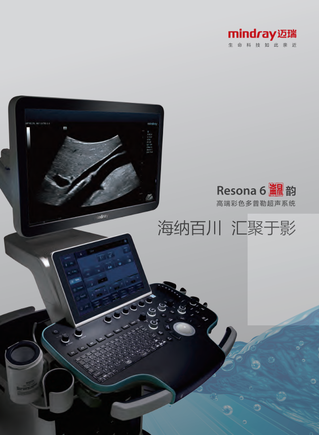 【邁瑞醫療】科海同業（河北）有限公司邀您參加鎮杰·第21屆河北醫療器械展