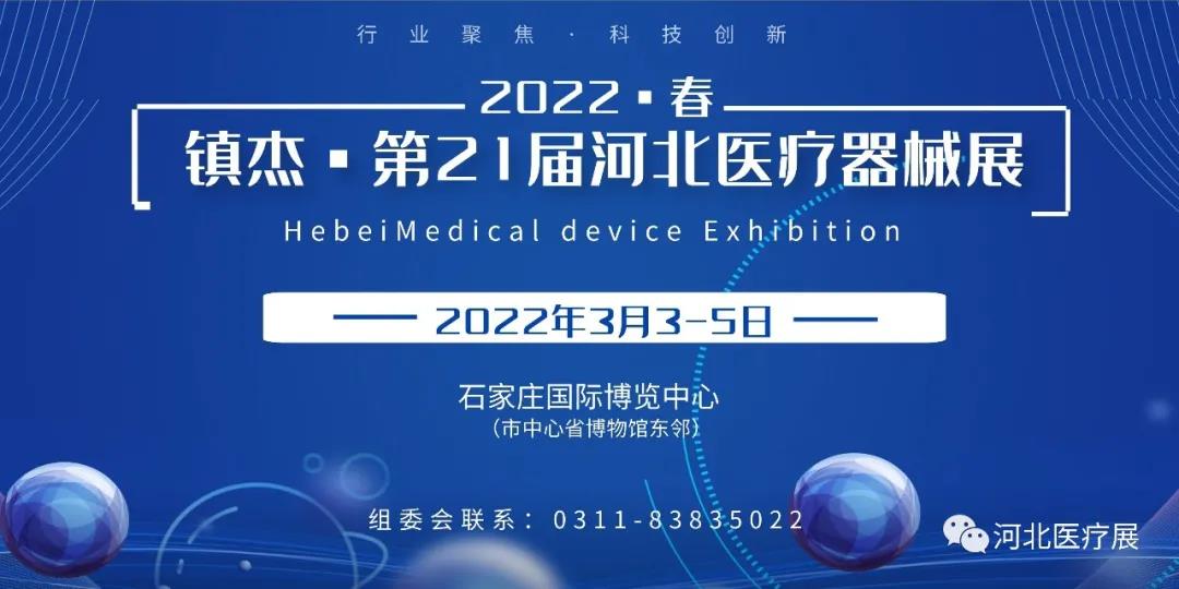 京津冀“3+N” 13省超級采購團來了，這些高值耗材開始大幅降價！