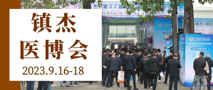 安能（ANONG）醫療器械（常熟）有限公司邀您相聚2023河北醫療器械展
